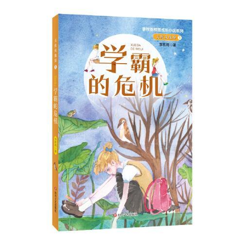 雨血：影之刃