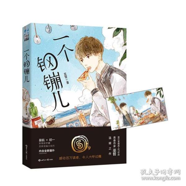 炎龙骑士团