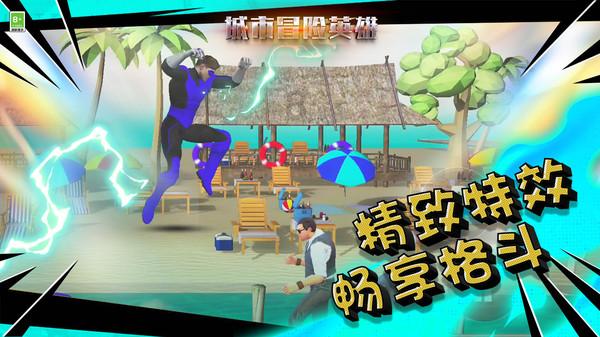 地球是“永动机”吗？游戏画面