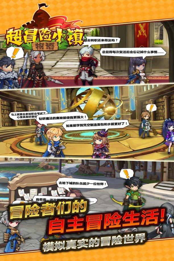 请问火车跟高铁一样吗？它们走的轨道是不是一样？游戏画面