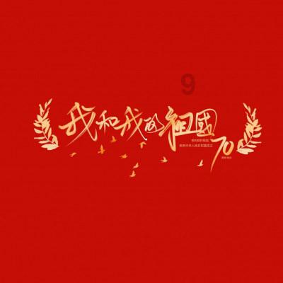 300英雄