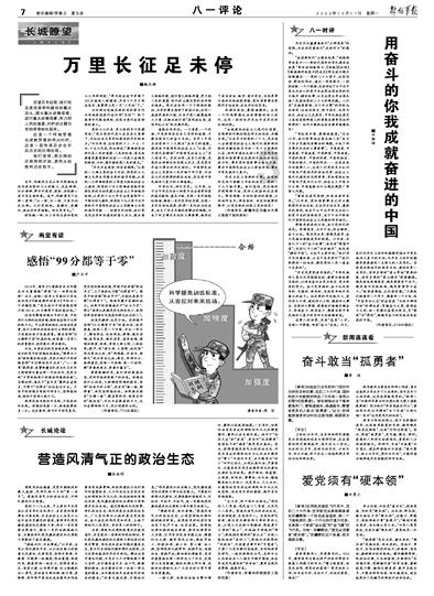 枪火游侠