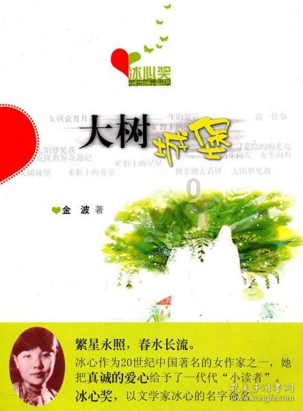 美丽海洋找不同
